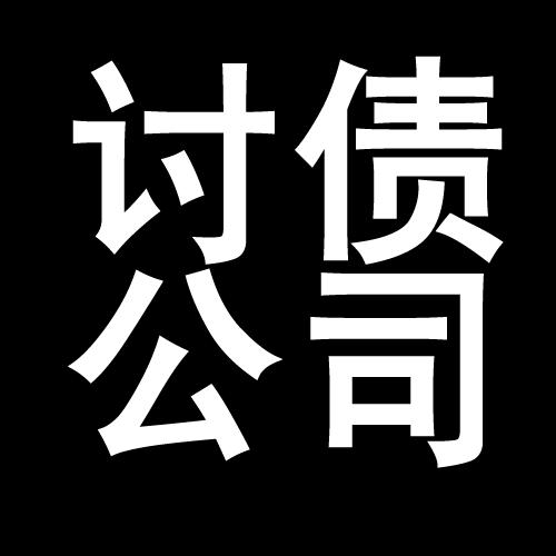 大竹讨债公司教你几招收账方法